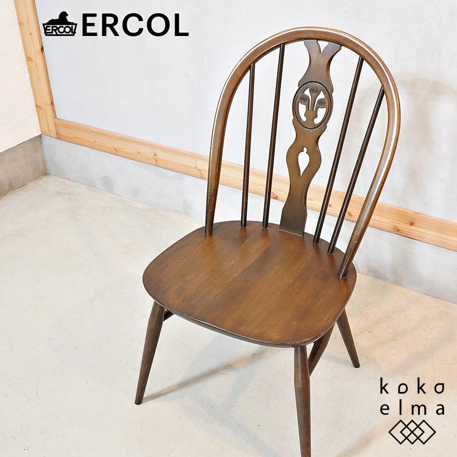 ercol アーコール エルム材 シスルバックチェア ダイニング ercol アーコール エルム材 シスルバックチェア ダイニング