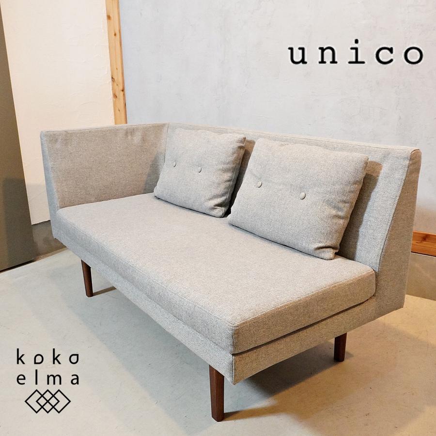 送料込/unico NORD sofa 2S ソファ 送料込/unico NORD sofa 2S ソファ