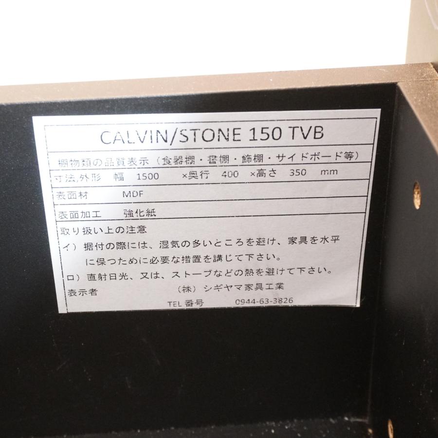 SHIGIYAMA シギヤマ家具 CALVIN カルヴィン テレビボード 壁掛け TVボード スイングアーム付 AVラック シンプル スタイリッシュ  DJ213
