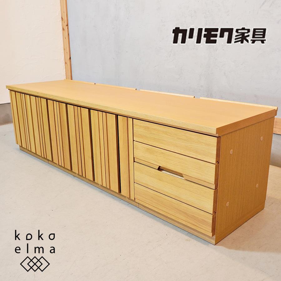karimoku カリモク家具 オーク材 ソリッドボードジャスト karimoku カリモク家具 オーク材 ソリッドボードジャスト