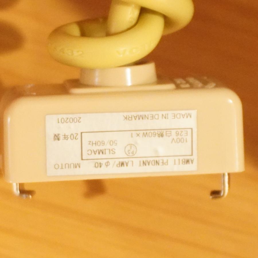 MUUTO ムート AMBIT アンビット ペンダントライト 天井照明 北欧 MUUTO ムート AMBIT アンビット ペンダントライト 天井照明 北欧