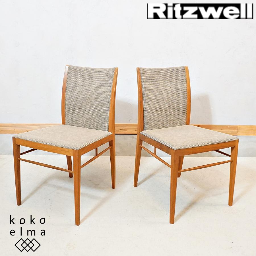 Ritzwell リッツウェル SCHOLAR スコラー ダイニングチェア 2脚 Ritzwell リッツウェル SCHOLAR スコラー ダイニングチェア 2脚