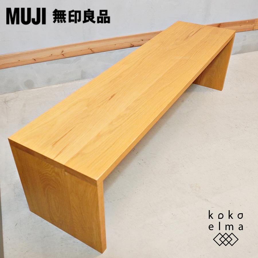 MUJI 無印良品 REAL FURNITURE リアルファニチャー オーク無垢材 MUJI 無印良品 REAL FURNITURE リアルファニチャー オーク無垢材