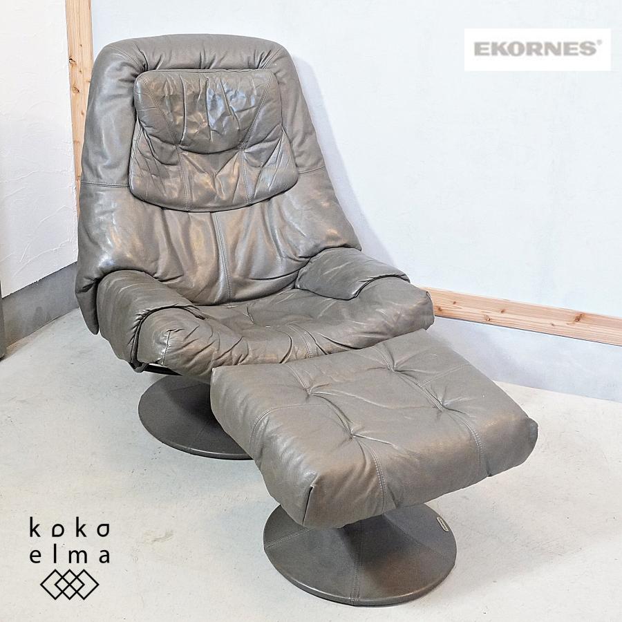 北欧ノルウェーのメーカーEKORNES(エコーネス)社の稀少なドルチェ