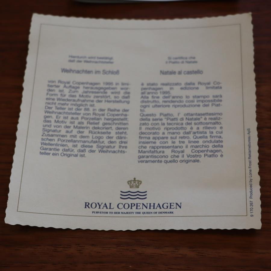 Royal Copenhagen ロイヤルコペンハーゲン クリスマスプレート 1995年