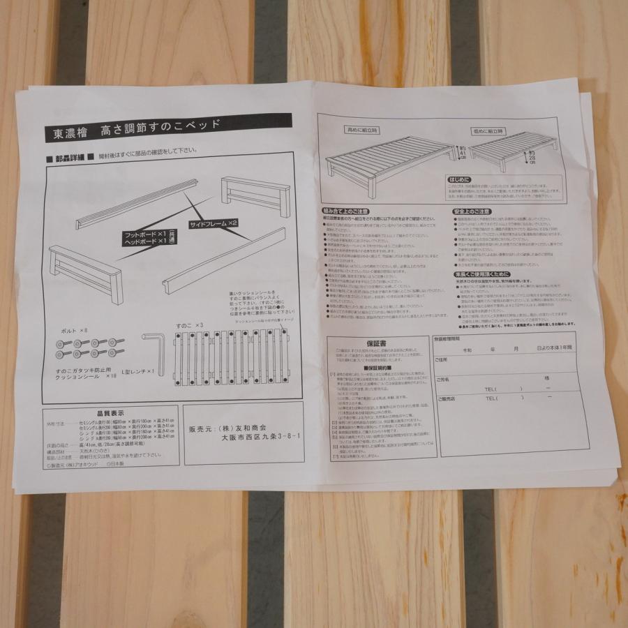 dinos ディノス 東濃ひのき シングルベッドフレーム 日本製 国産檜 天然木 小上がり シンプル ナチュラル 和モダン すのこベッド EA110｜kokoelma｜20