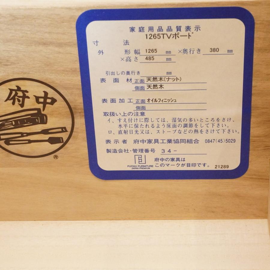 府中家具 テレビボード ローボード TV台 くさび 楔 天然木 レトロ 和製アンティーク 和家具 引き出し付き  【wstvar】 EA304