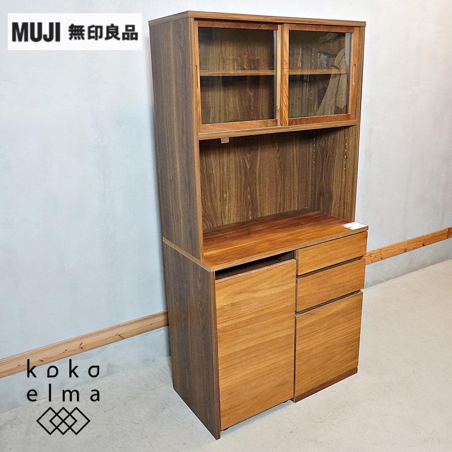無印良品 MUJI ウォールナット材 カップボード 食器棚 無印良品 MUJI ウォールナット材 カップボード 食器棚