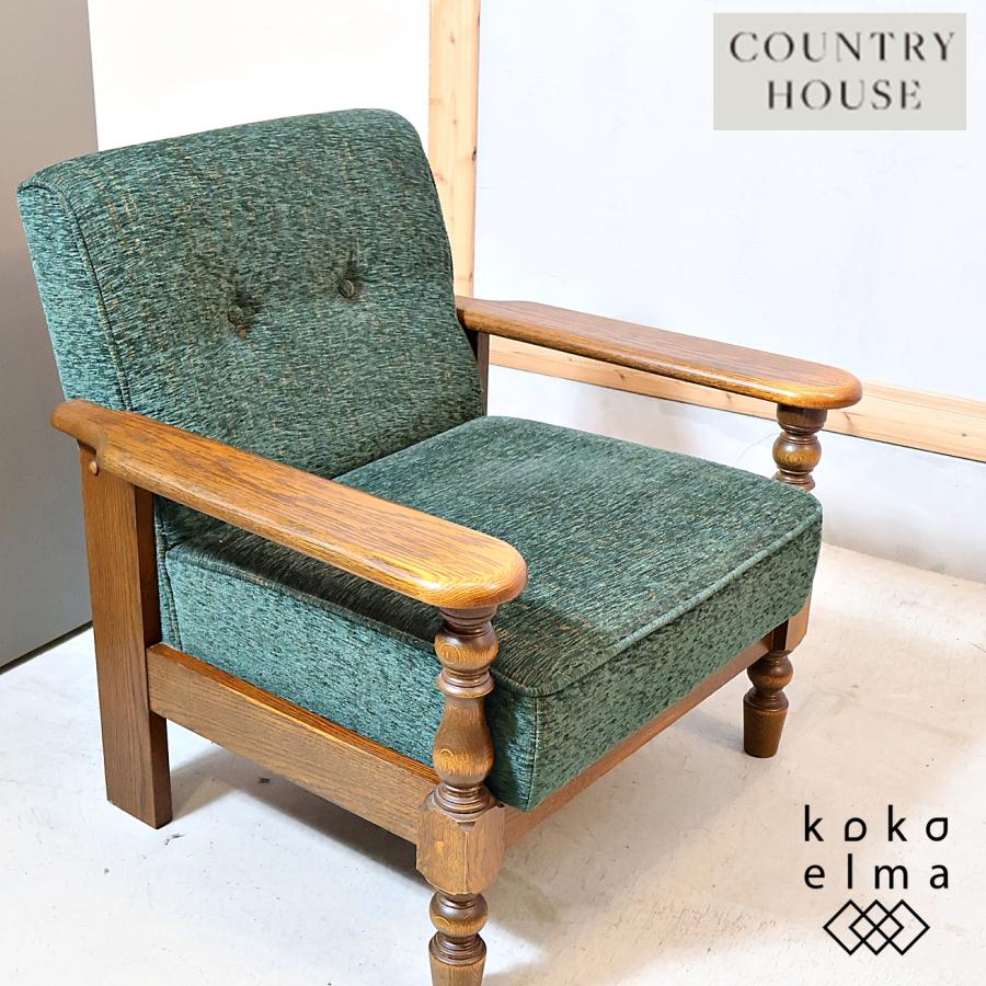 COUNTRY HOUSE カントリーハウス CLC31 オーク材 1Pソファ シングル