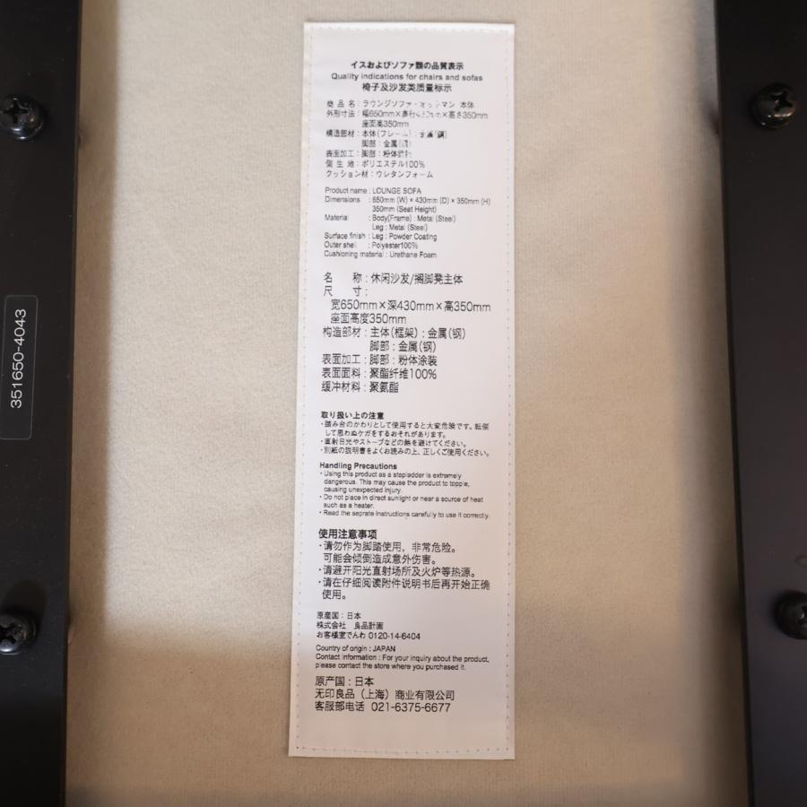 無印良品 MUJI ラウンジソファ リクライニング シンプル 無印良品 MUJI ラウンジソファ リクライニング シンプル