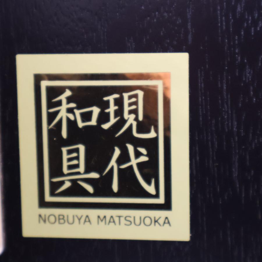 あ*や様 松岡漆工 NOBUYA MATSUOKA キャビネット リビングボード 公式】アンティーク家具ラフジュ工房商品詳細ページ中古 高級品 国産