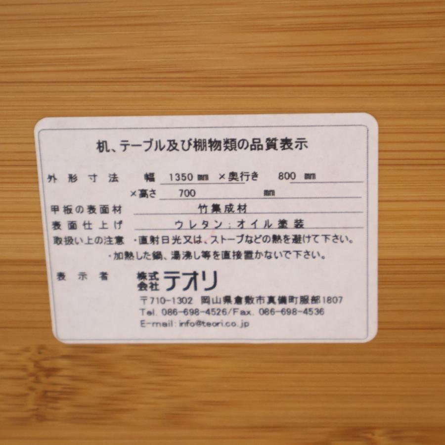 TEORI テオリ F エフ 竹集成材 ダイニングテーブル 食卓 4人用 TEORI テオリ F エフ 竹集成材 ダイニングテーブル 食卓 4人用