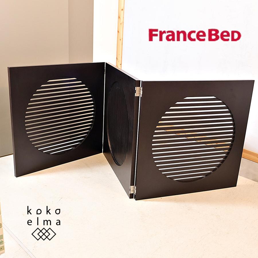 Francebed フランスベッド トキ パーテーション 折り畳み式 間仕切り Francebed フランスベッド TOKI トキ パーテーション 折り畳み式