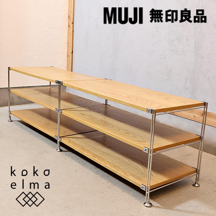 無印良品 MUJI ステンレス オーク材 3段2列 ユニットシェルフ 無印良品 MUJI ステンレス オーク材 3段2列 ユニットシェルフ