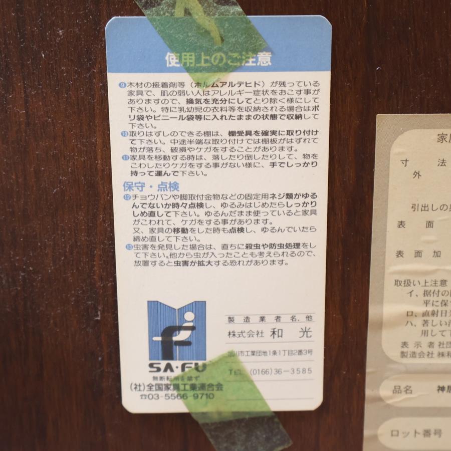 WAKOU 和光 樺無垢材 置き鏡 スタンドミラー 天然木 和モダン