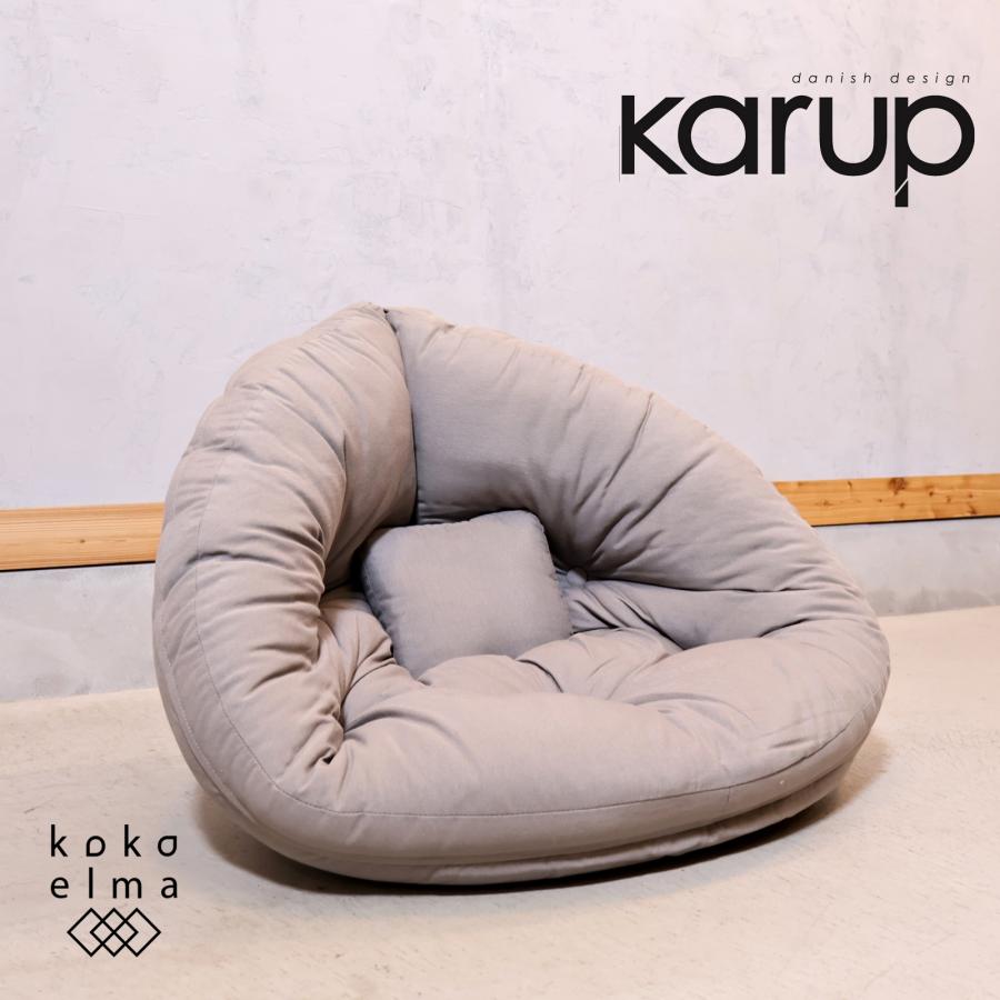 Karup カーラップ フロアチェア ミニ クッション ごろ寝ソファ Karup カーラップ フロアチェア ミニ クッション ごろ寝ソファ