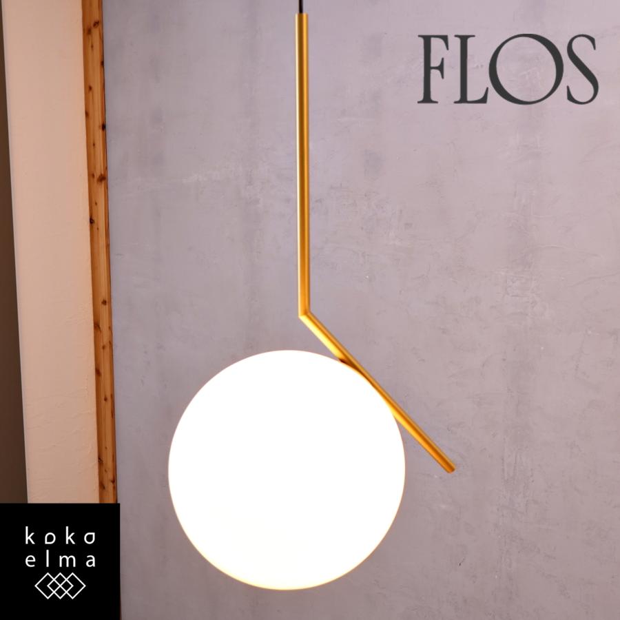 未使用品 FLOS フロス IC Lights S2 アイシーライト ペンダント 未使用品 FLOS フロス IC Lights S2 アイシーライト ペンダント