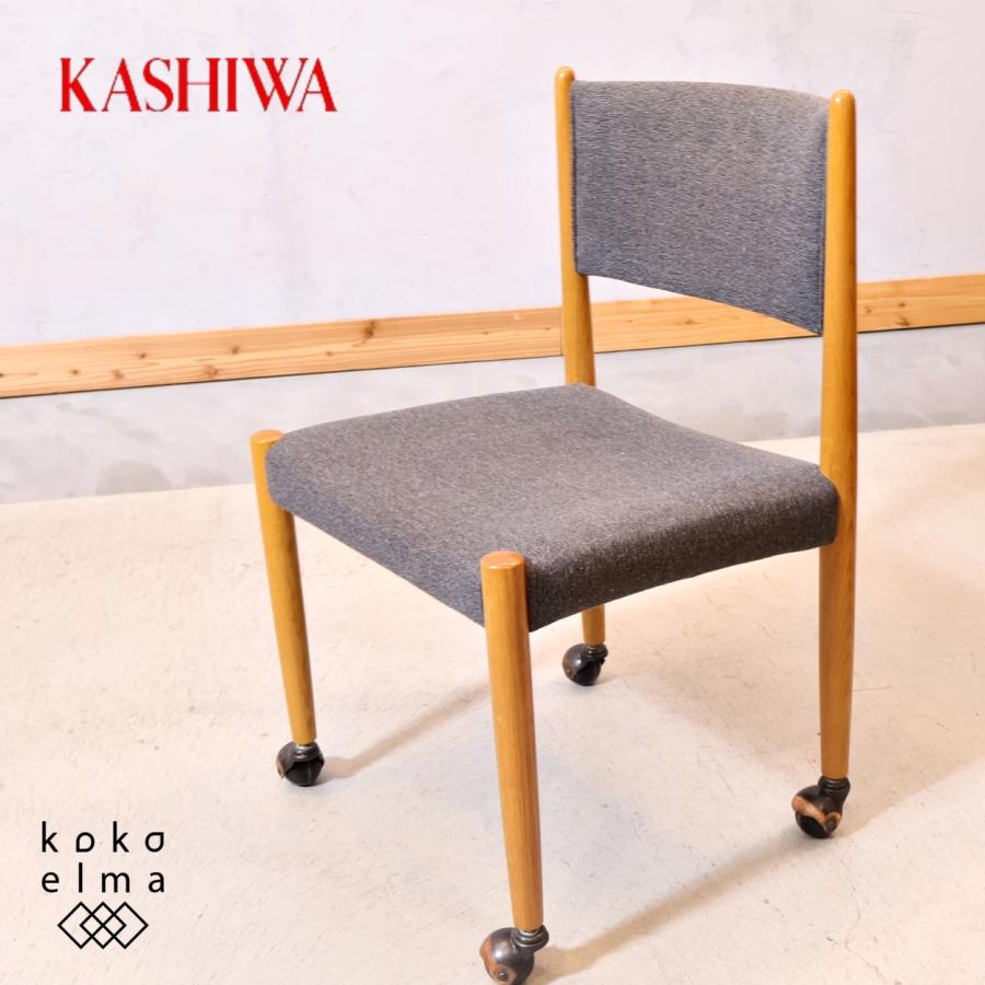 KASHIWA 柏木工 シガーロ オーク材 ダイニングチェア 飛騨家具 