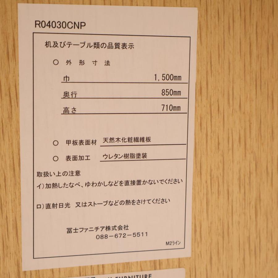 FUJI FURNITURE 冨士ファニチア Cute オーク材 ダイニング FUJI FURNITURE 冨士ファニチア Cute オーク材 ダイニング