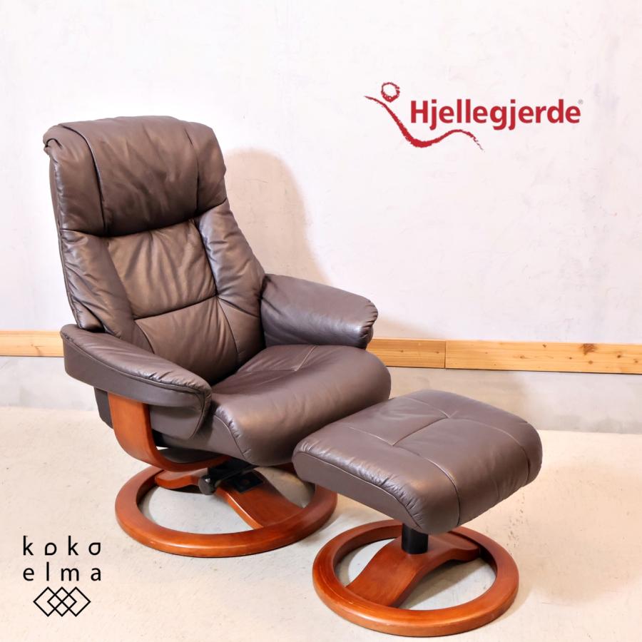 Hjellegjerde イエリアーダ フィヨルド555 本革 リクライニングチェア 