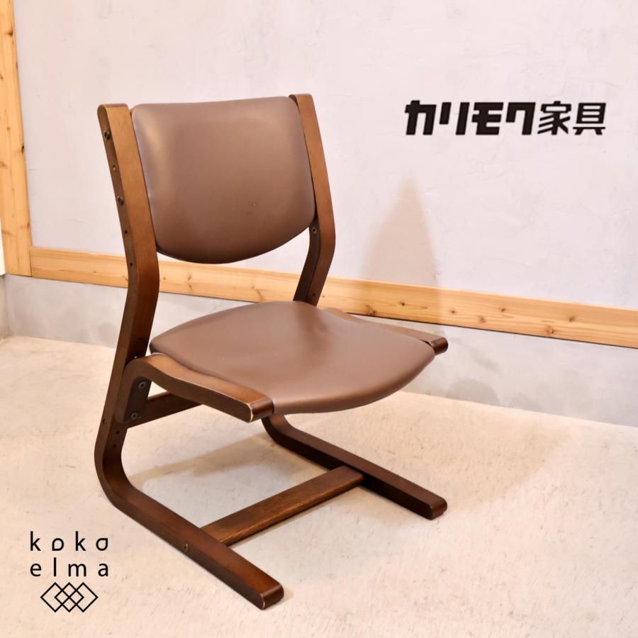 karimoku カリモク家具 曲木 学習椅子 高さ調整 北欧スタイル 集中力  