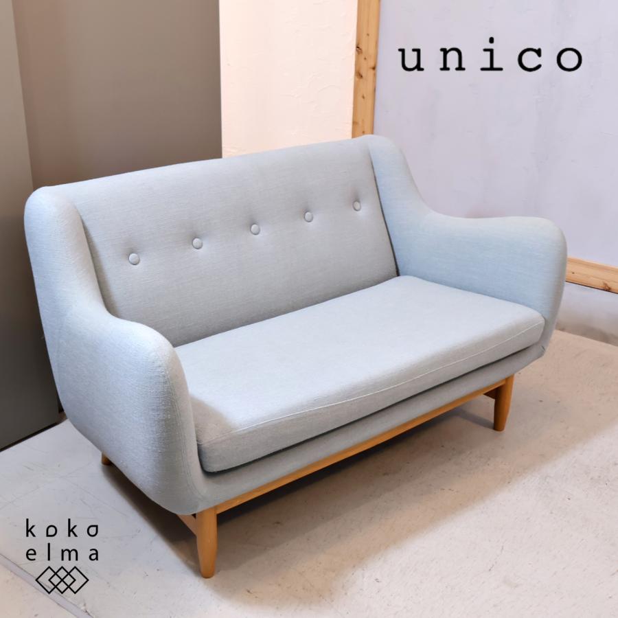 unico ウニコ LYS リュス オーク材 2シーターソファ 2人掛け unico ウニコ LYS リュス オーク材 2シーターソファ 2人掛け