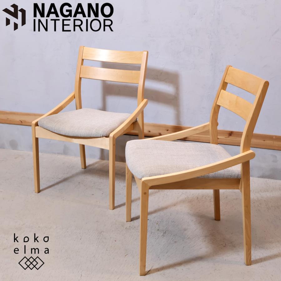 NAGANO INTERIOR ナガノインテリア LARGO ラーゴ メープル材 NAGANO INTERIOR ナガノインテリア LARGO ラーゴ メープル材