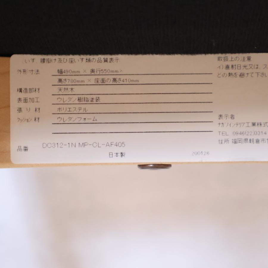 NAGANO INTERIOR ナガノインテリア LARGO ラーゴ メープル材 NAGANO INTERIOR ナガノインテリア LARGO ラーゴ メープル材