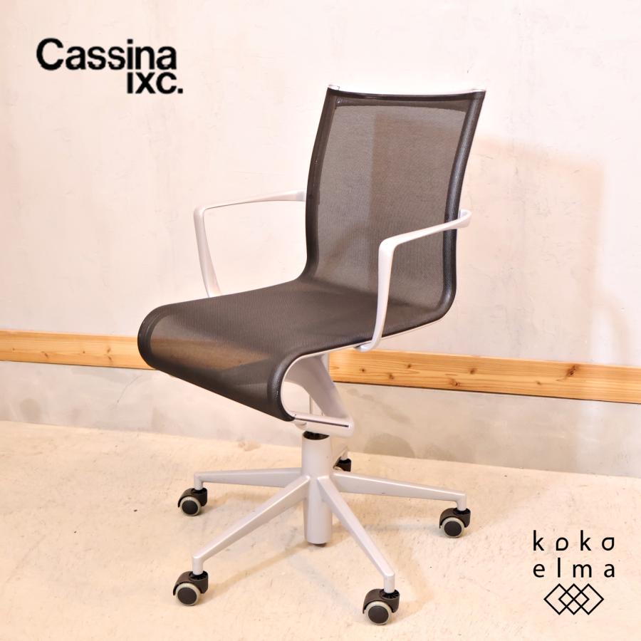 Cassina ixc. カッシーナ ローリングフレーム キャスター スウィベル