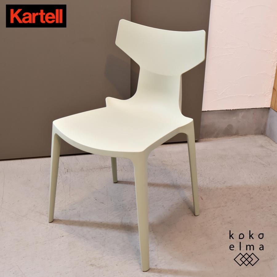 カルテル　チェア　椅子 Re/リ チェア ［Kartell・カルテル／デザイン：アントニオ