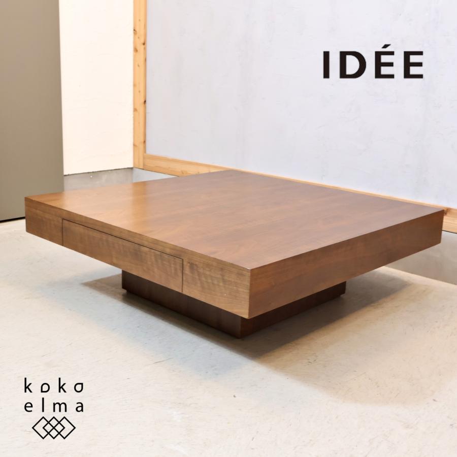 IDEE イデー De-foe SQUARE デフォー スクエア ローテーブル IDEE イデー De-foe SQUARE デフォー スクエア ローテーブル