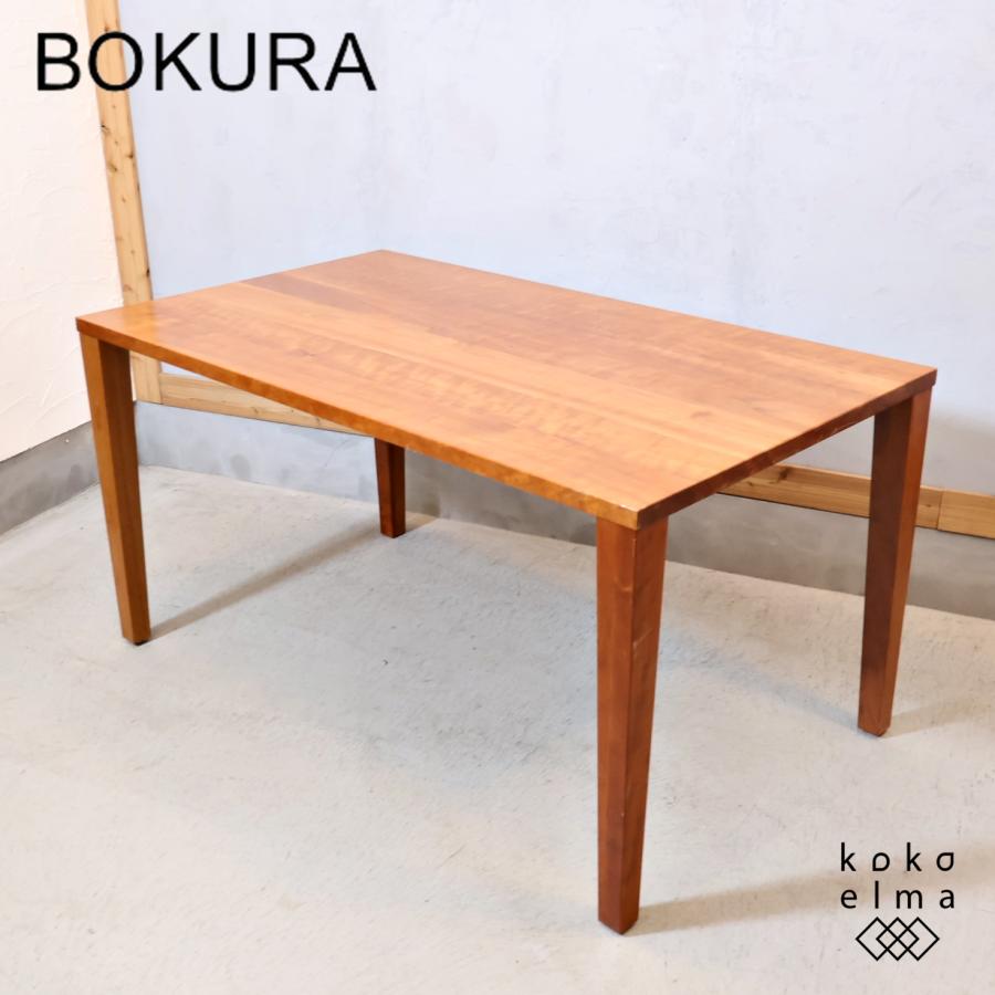 BOKURA 木蔵 ブラックチェリー無垢材 ダイニングテーブル 140cm BOKURA 木蔵 ブラックチェリー無垢材 ダイニングテーブル 140cm