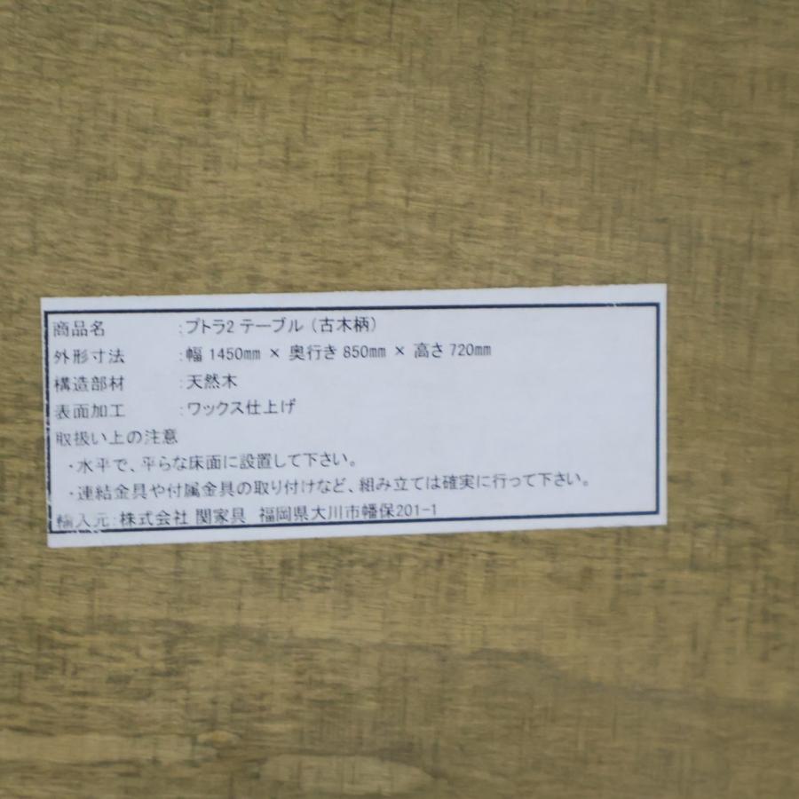 CRASH GATE クラッシュゲート knot antiques PUTRA II TABLE ニレ古  