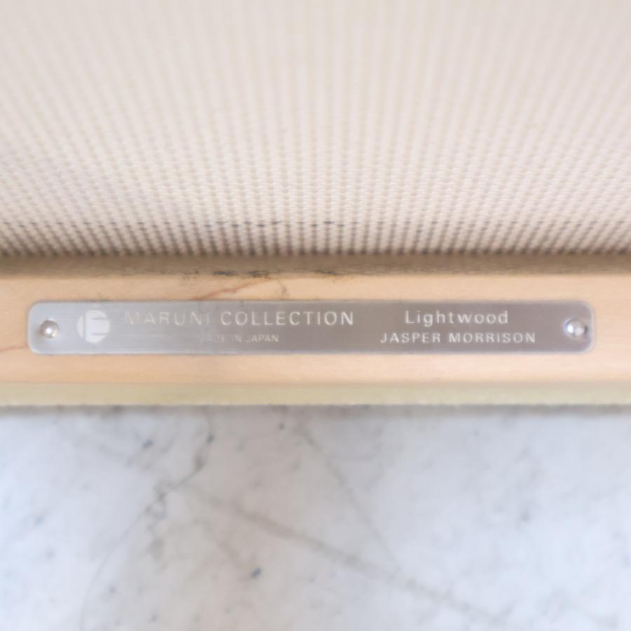 MARUNI COLLECTION マルニコレクション Lightwood ライトウッド ハイ