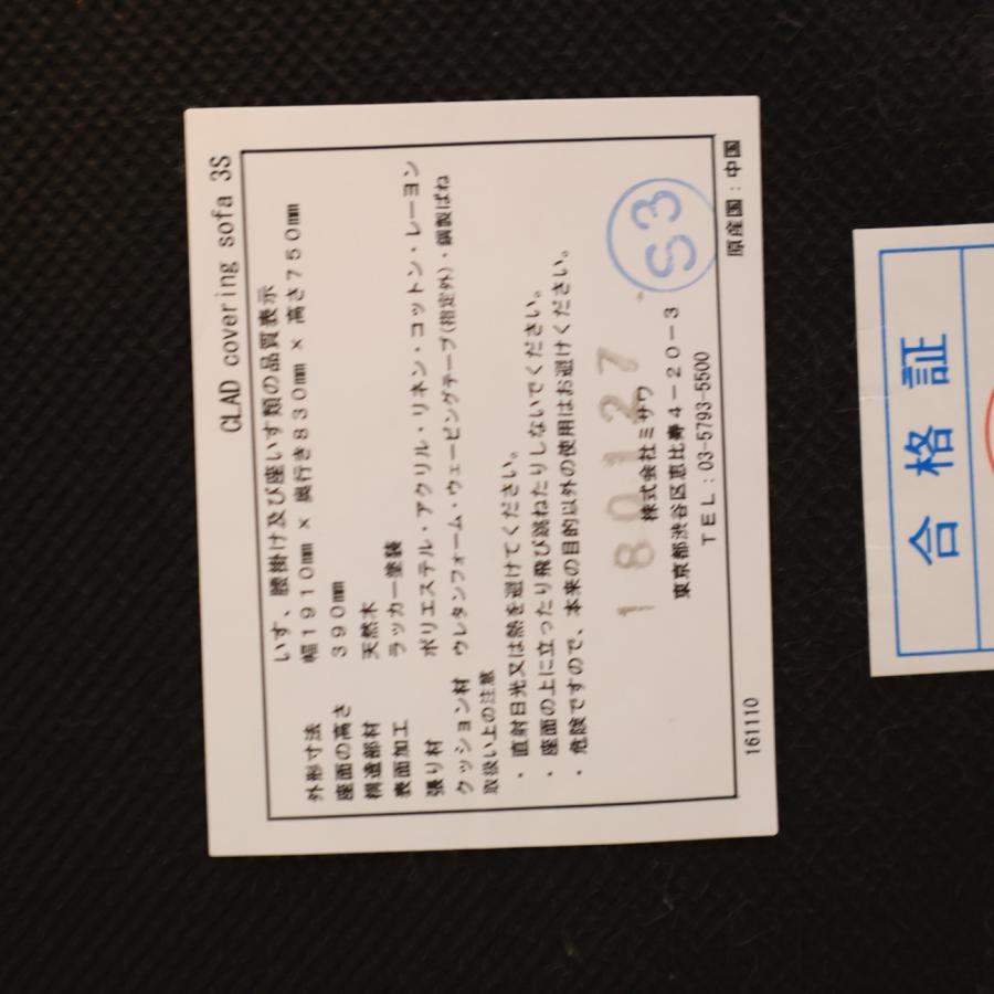 unico ウニコ CLAD クラード 3人掛けソファ 3Pソファ ヘッドレスト付