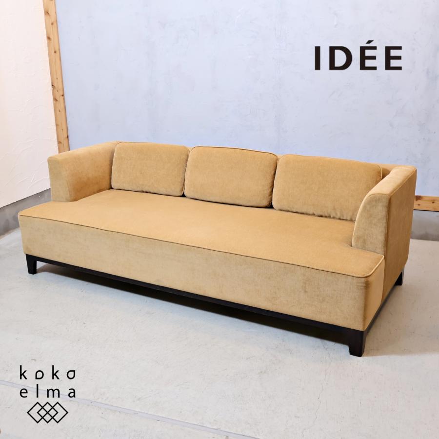 IDEE イデー AGLAS アグラス 3人掛けソファ ビーチ材 IDEE イデー AGLAS アグラス 3人掛けソファ ビーチ材