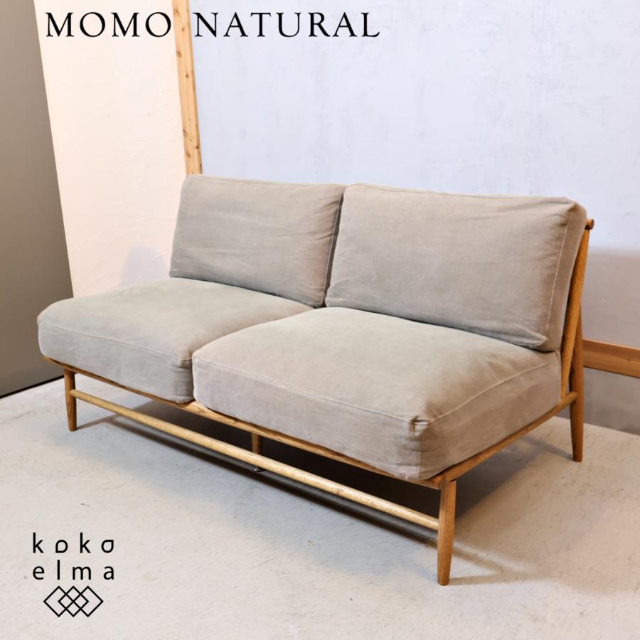 MOMO natural モモナチュラル CLOUD クラウド オーク材 2人掛けソファ 