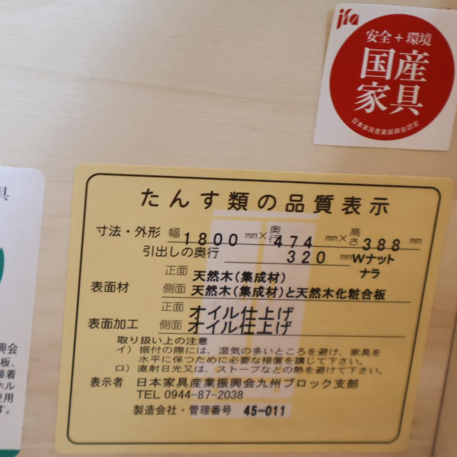 HASHIZUME 橋詰家具 レアル テレビボード TVボード ナラ材 
