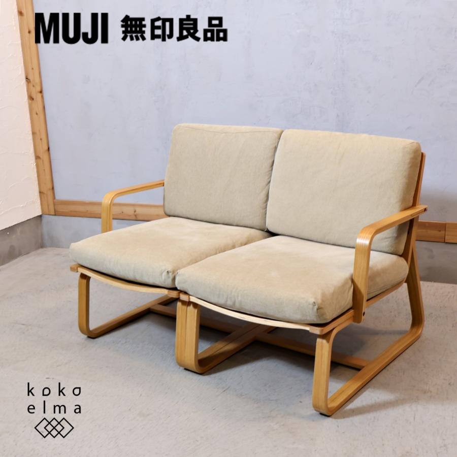 MUJI/無印良品 北欧スタイル オーク材「リビングでもダイニング MUJI/無印良品 北欧スタイル オーク材「リビングでもダイニング