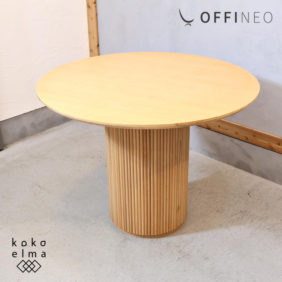 OFFINEO 天然木トネリコのダイニングテーブルです。暖かみと侘び寂びの風情を兼ね備えたデザインが特徴で、空間に暖かさをプラスしてくれます。和モダンのインテリアにオススメです♪ OFFINEO 天然木トネリコのダイニングテーブルです。暖かみと侘び寂びの