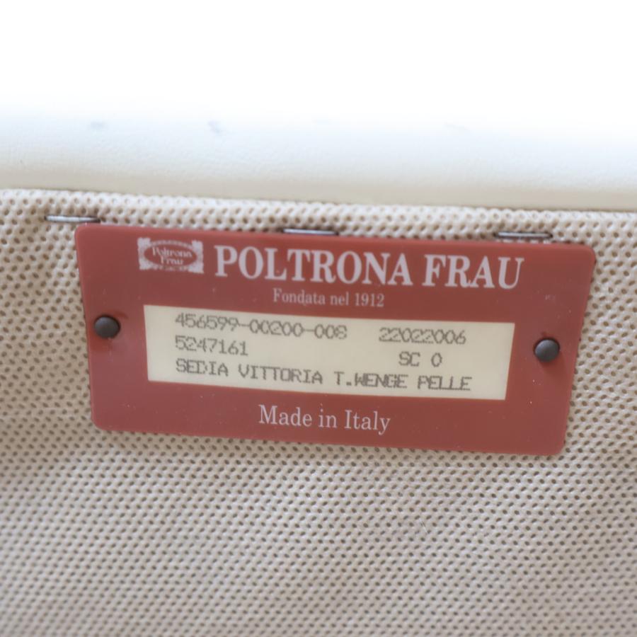 Poltrona Frau ポルトローナ・フラウ vittoria ヴィットリア