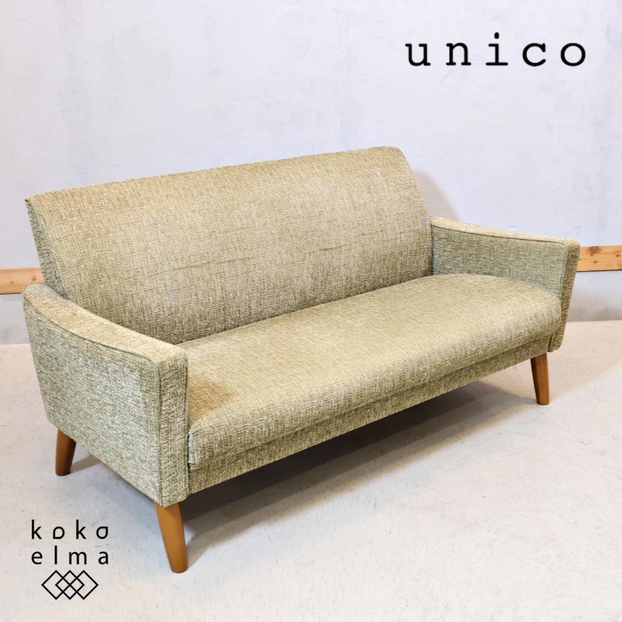 unico ウニコ U36552 2人掛けソファ ラブソファ カリモクコラボ