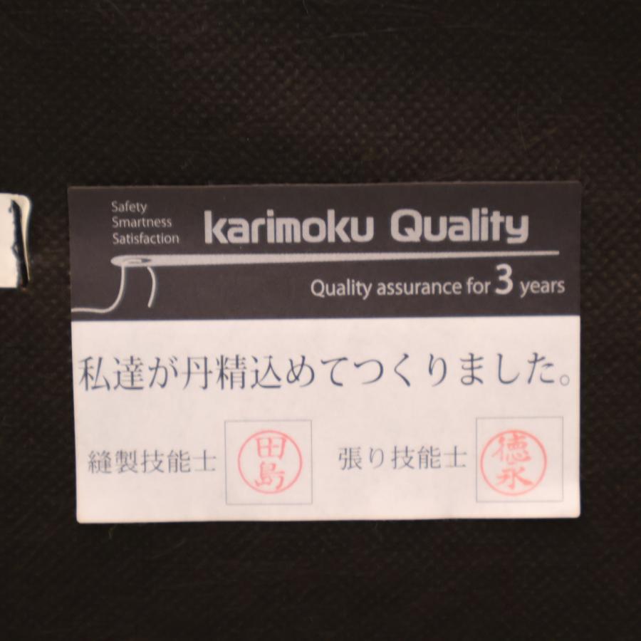 unico ウニコ U36552 2人掛けソファ ラブソファ カリモクコラボ