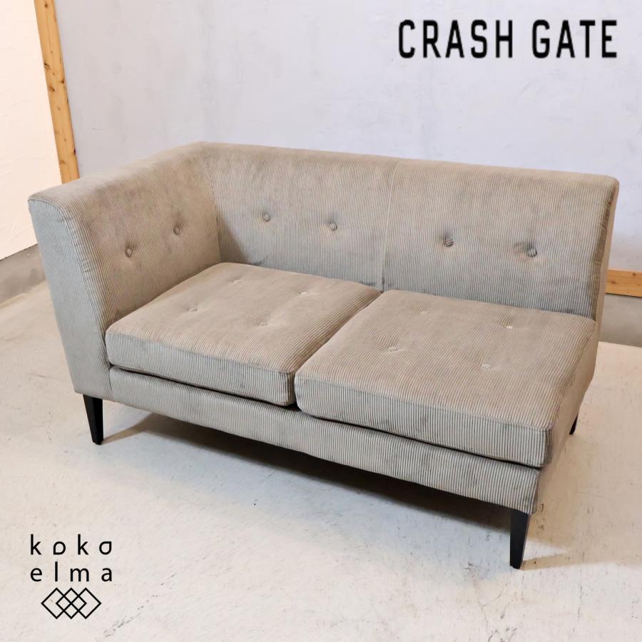 CRASH GATE クラッシュゲート GRESS グレス 2人掛けソファ 右肘 CRASH GATE クラッシュゲート GRESS グレス 2人掛けソファ 右肘