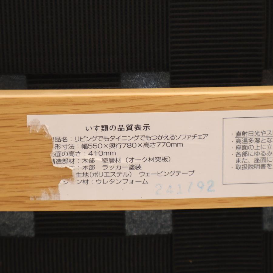 無印良品 MUJI オーク材 リビングでもダイニングでもつかえる 無印良品 MUJI オーク材 リビングでもダイニングでもつかえる