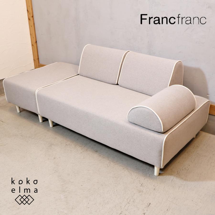Francfranc フランフラン ソミュール アイランドソファ Francfranc フランフラン ソミュール アイランドソファ