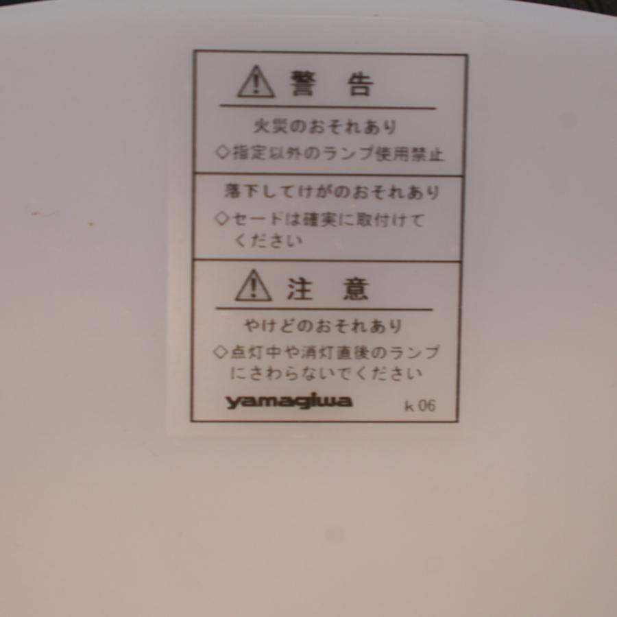 yamagiwa ヤマギワ BAUM バウム シーリングライト 324L1003B 天井照明