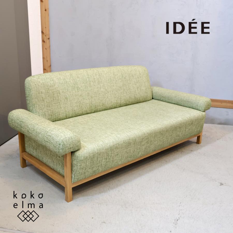 IDEE イデー ANDY アンディ 2人掛けソファー タモ材 ラブソファー