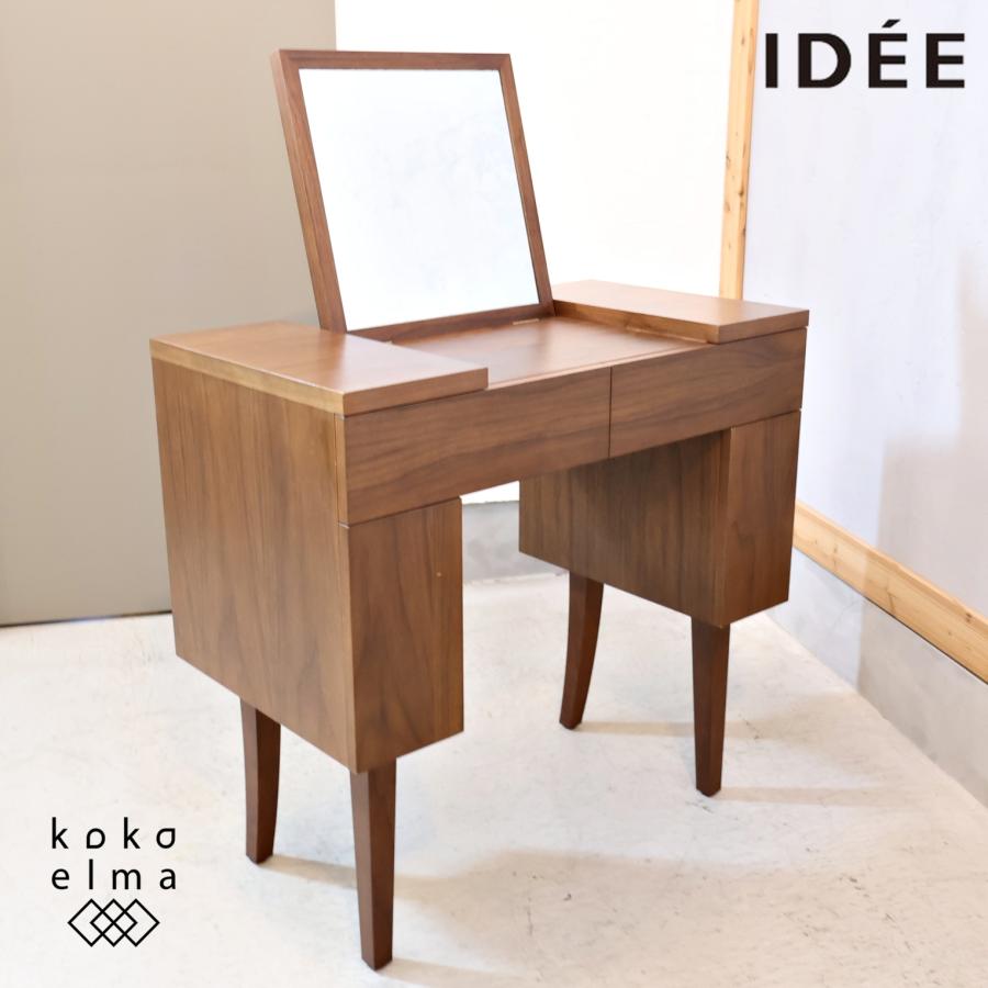 IDEE イデー e.a.u DRESSER エアウ ドレッサー ウォールナット材 北欧
