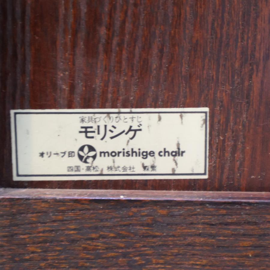 MORISHIGE モリシゲ 茶棚 茶箪笥 飾り棚 エレガント 食器棚